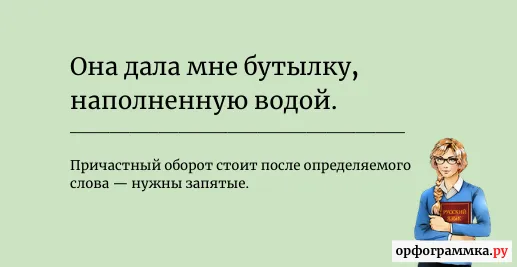 наполненная-водой